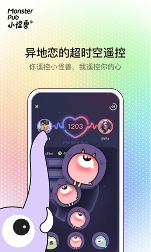 怪兽派对远程控制玩具app截图2