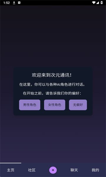 ԪͨѶaiapp1.0.0׿ͼ0