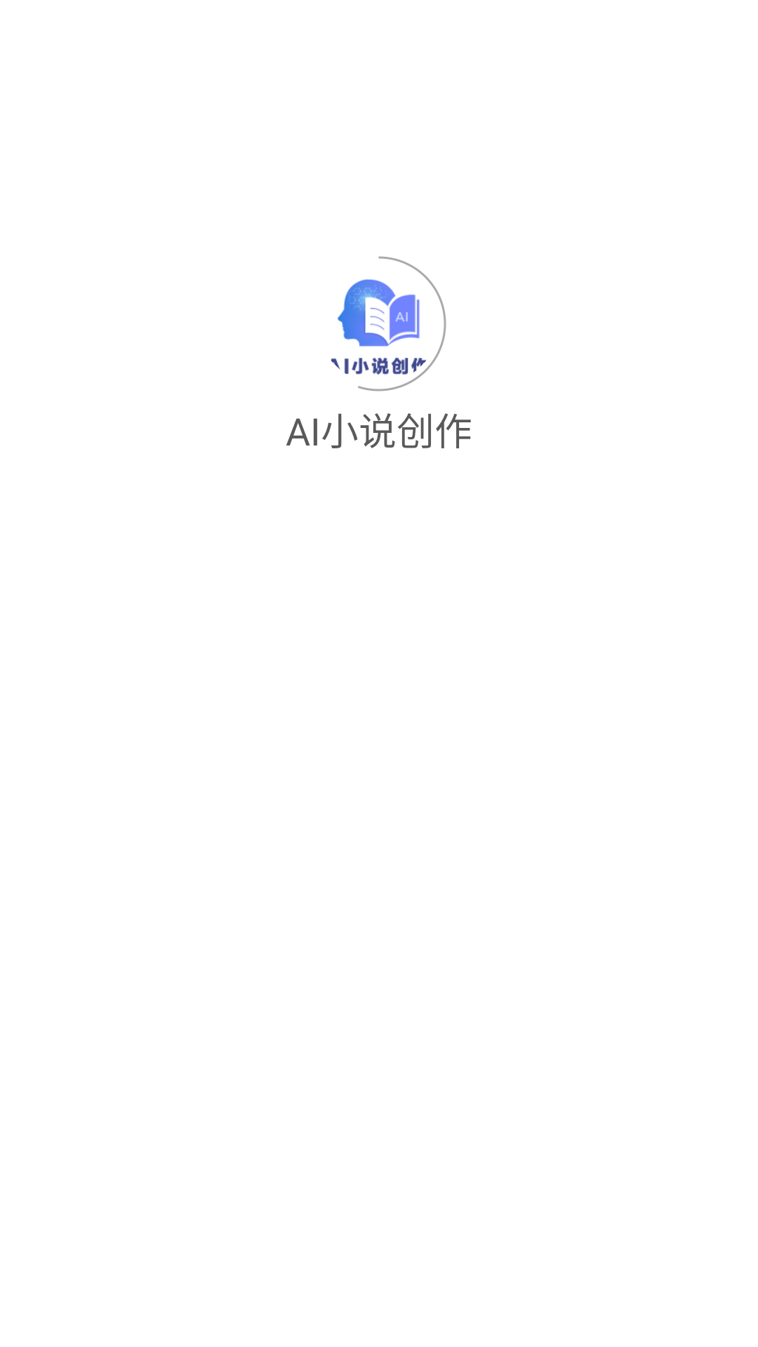 aiС˵���������ֻ���1.0.0�ٷ����ͼ2