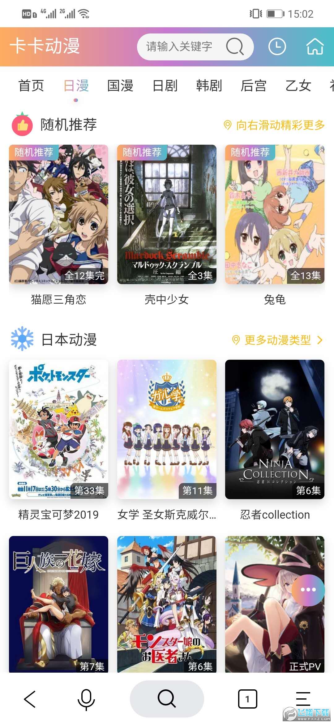 卡卡动漫app最新版2025截图3