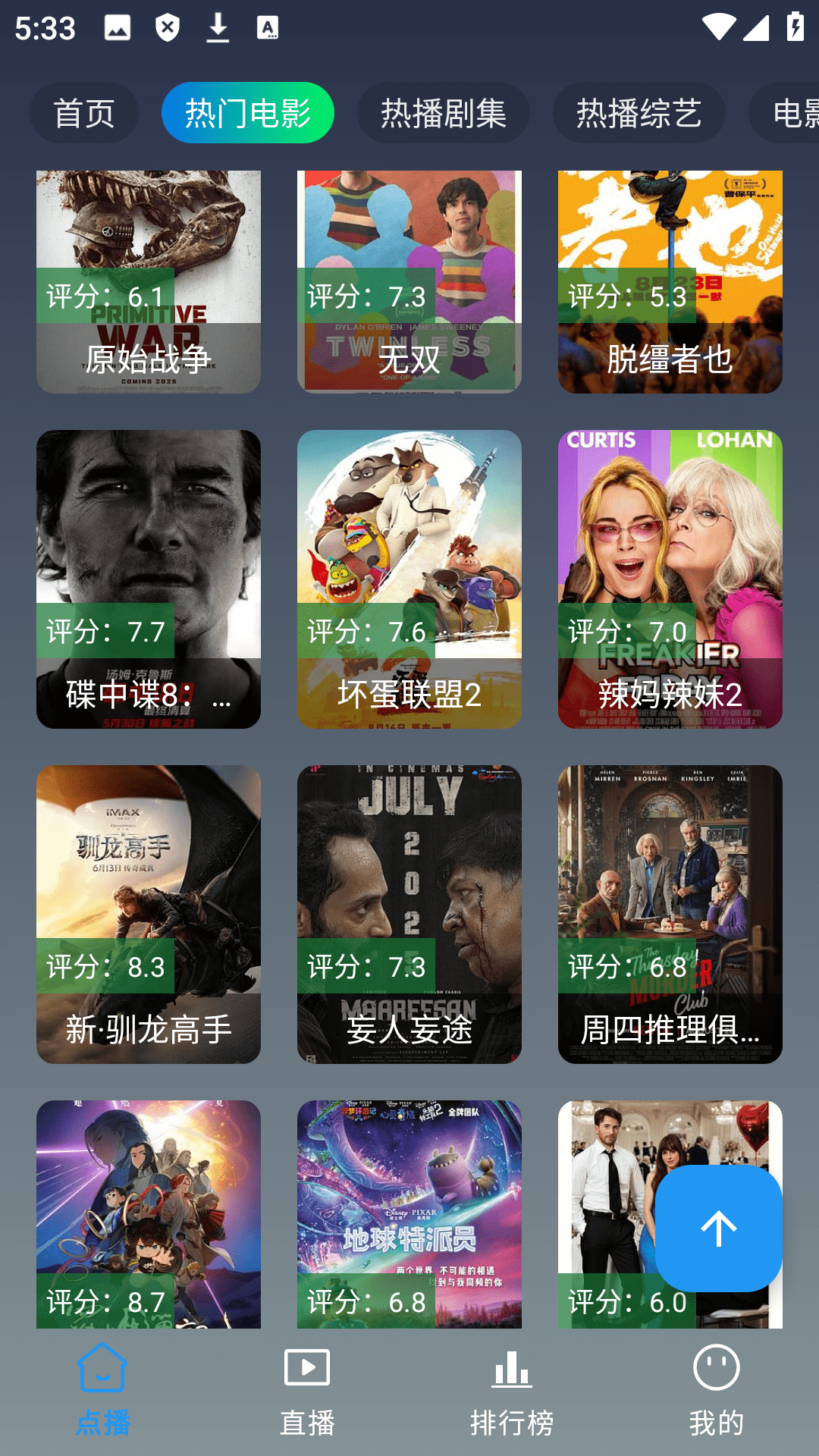 至尊4K手机版截图2