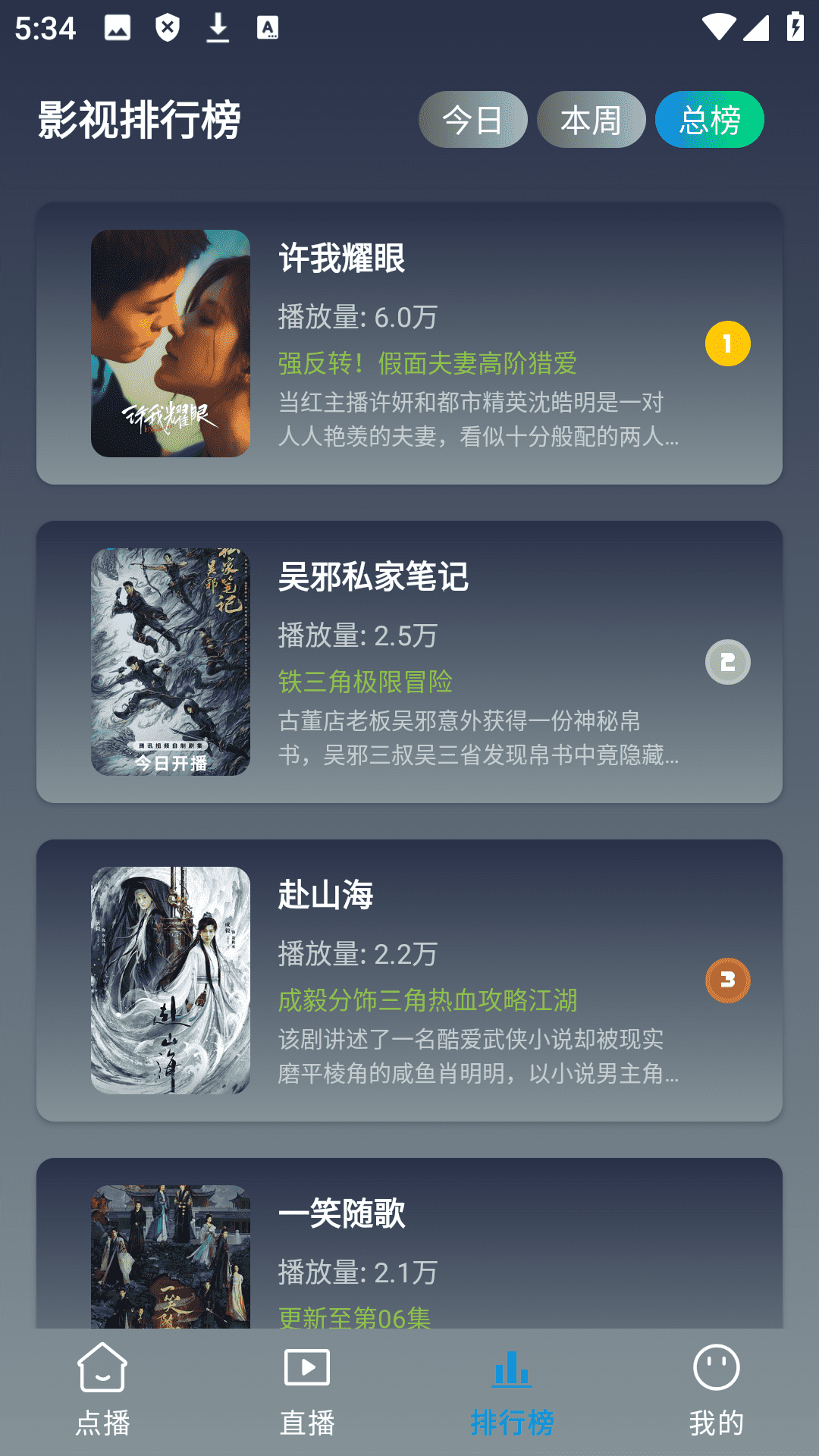 至尊4K手机版截图0