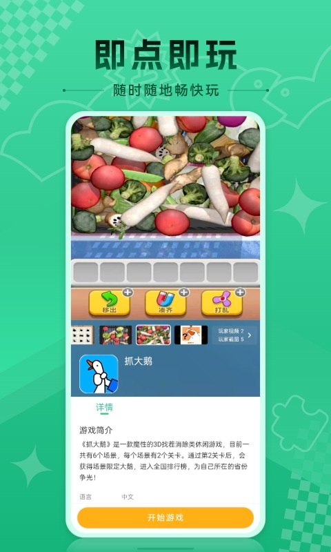 СϷappٷ°1.0.2׿ͼ2