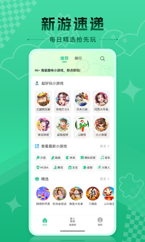 СϷappٷ°1.0.2׿ͼ3