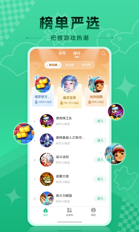 СϷappٷ°1.0.2׿ͼ1