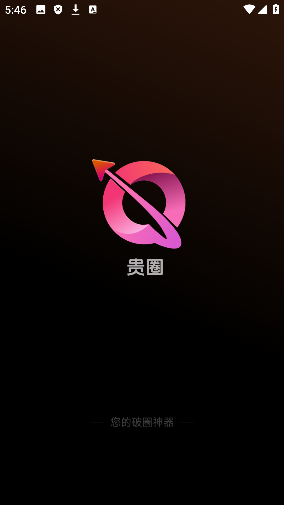Ȧ߶˽app°1.0202510010ٷͼ1