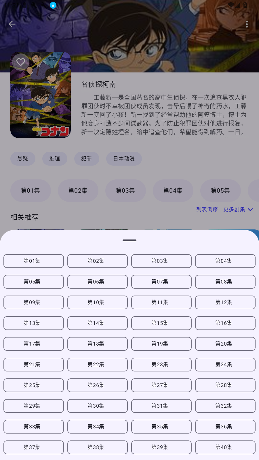 Anime动漫app最新版移动客户端截图1