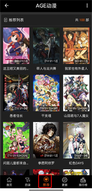 AGE׷app糡1.0.2ͼ0