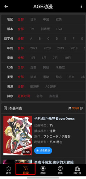 AGE׷app糡1.0.2ͼ1