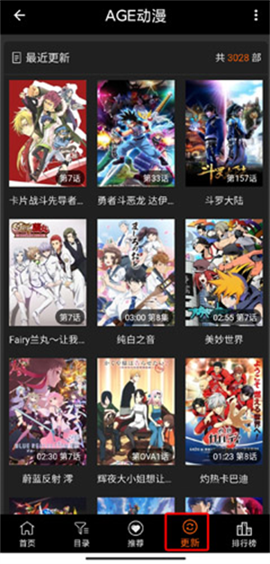 AGE׷app糡1.0.2ͼ2
