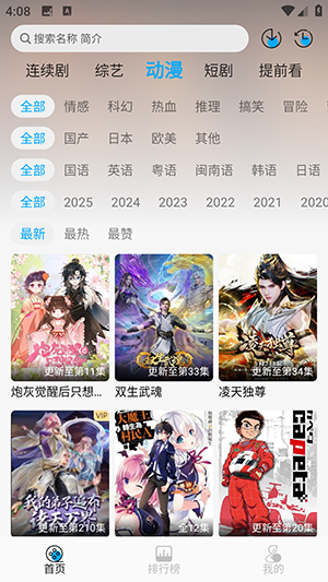 ¾APPٷ2025°汾5.2.5ͼ1