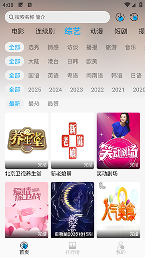 ¾APPٷ2025°汾5.2.5ͼ0