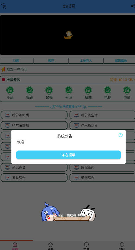İӰBoxٷv1.0.3׿ͼ2