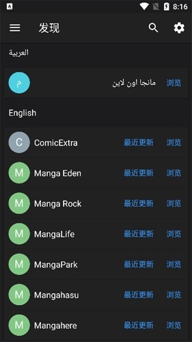 MangaDexapp°v1.0.1׿ͼ1