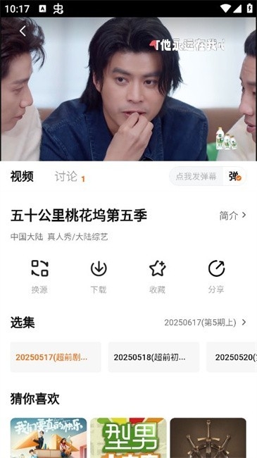 Ӱappv1.3.0׿ͼ2