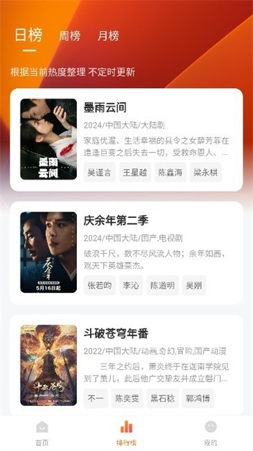 Ӱappv1.3.0׿ͼ1