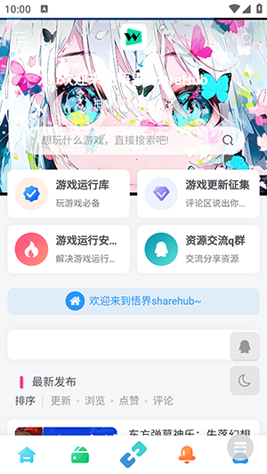 ShareHubٷv1.0׿ͼ2