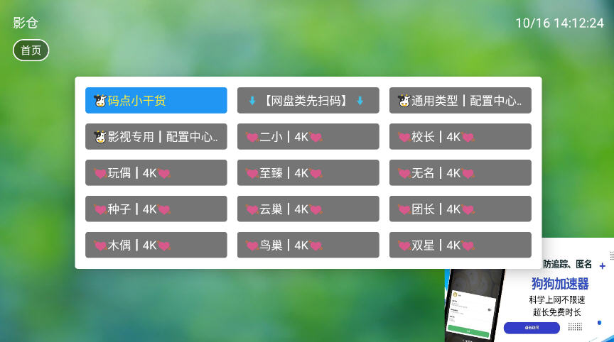 ţTVӰٷv0730׿ͼ2
