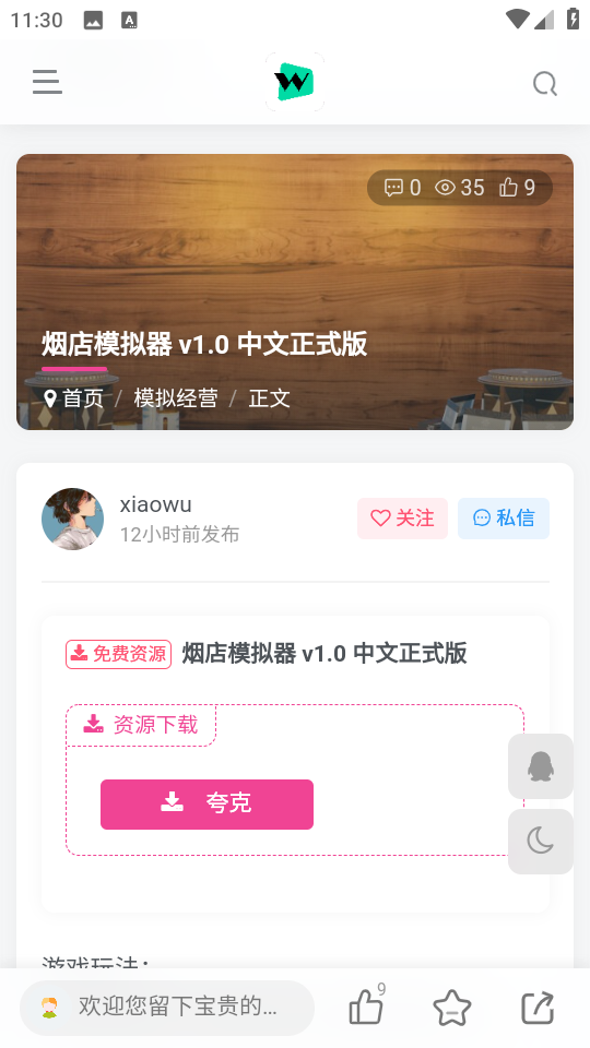 СԴappٷv1.0.0׿ͼ0