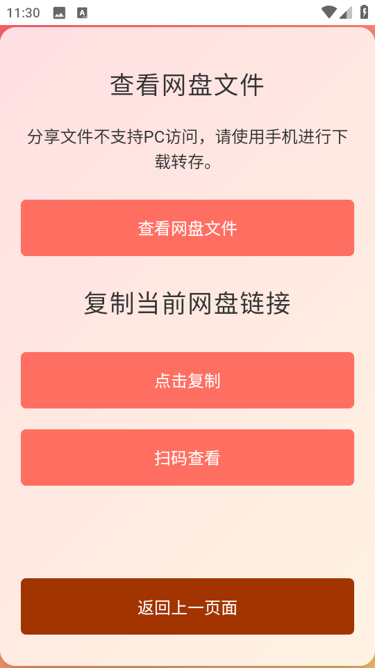 СԴappٷv1.0.0׿ͼ1