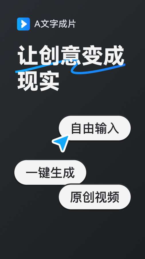 AI紴appٷ1.0.1׿ͼ0