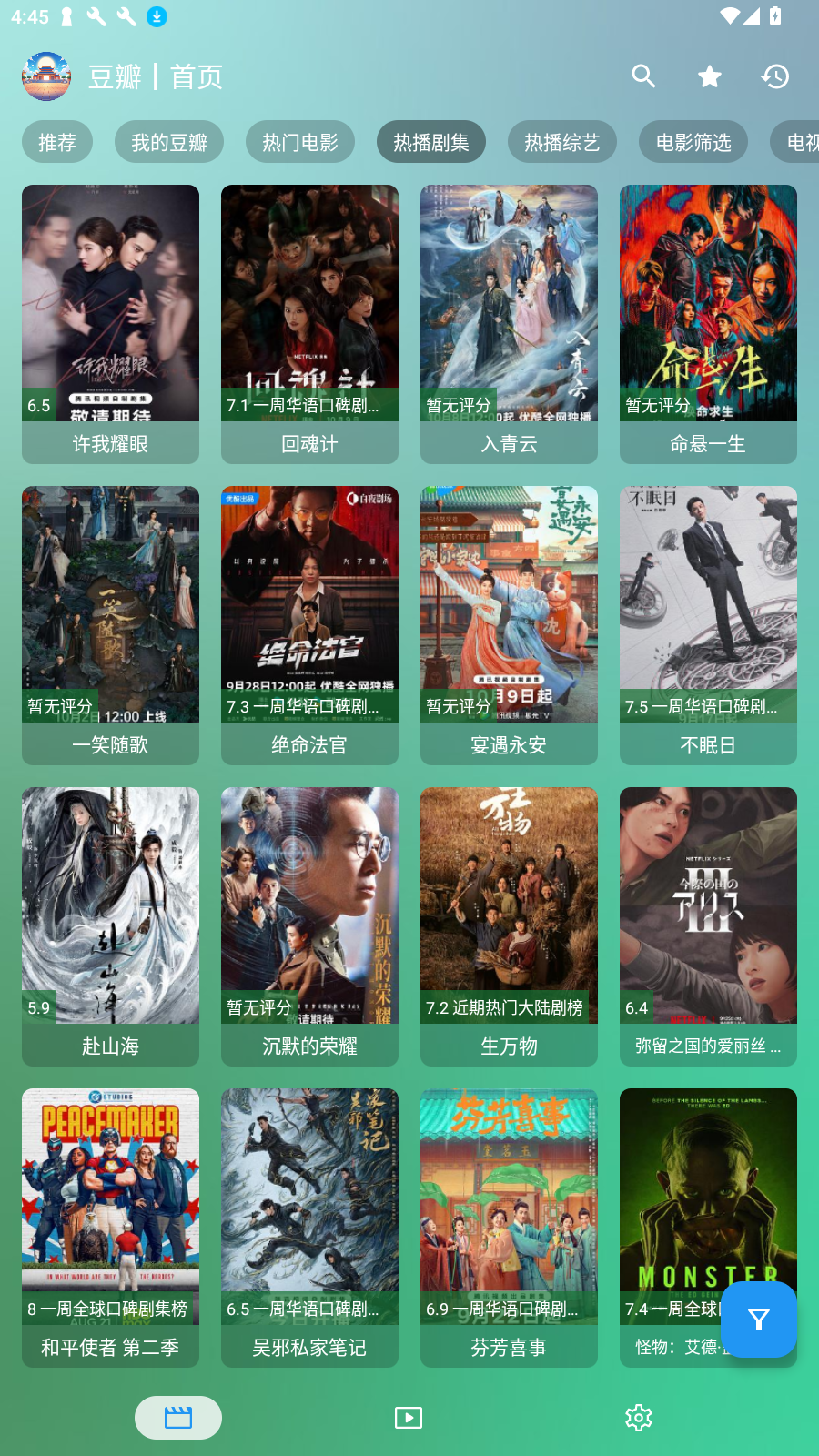 GDӰӹٷ°v4.4.9ֻͼ1