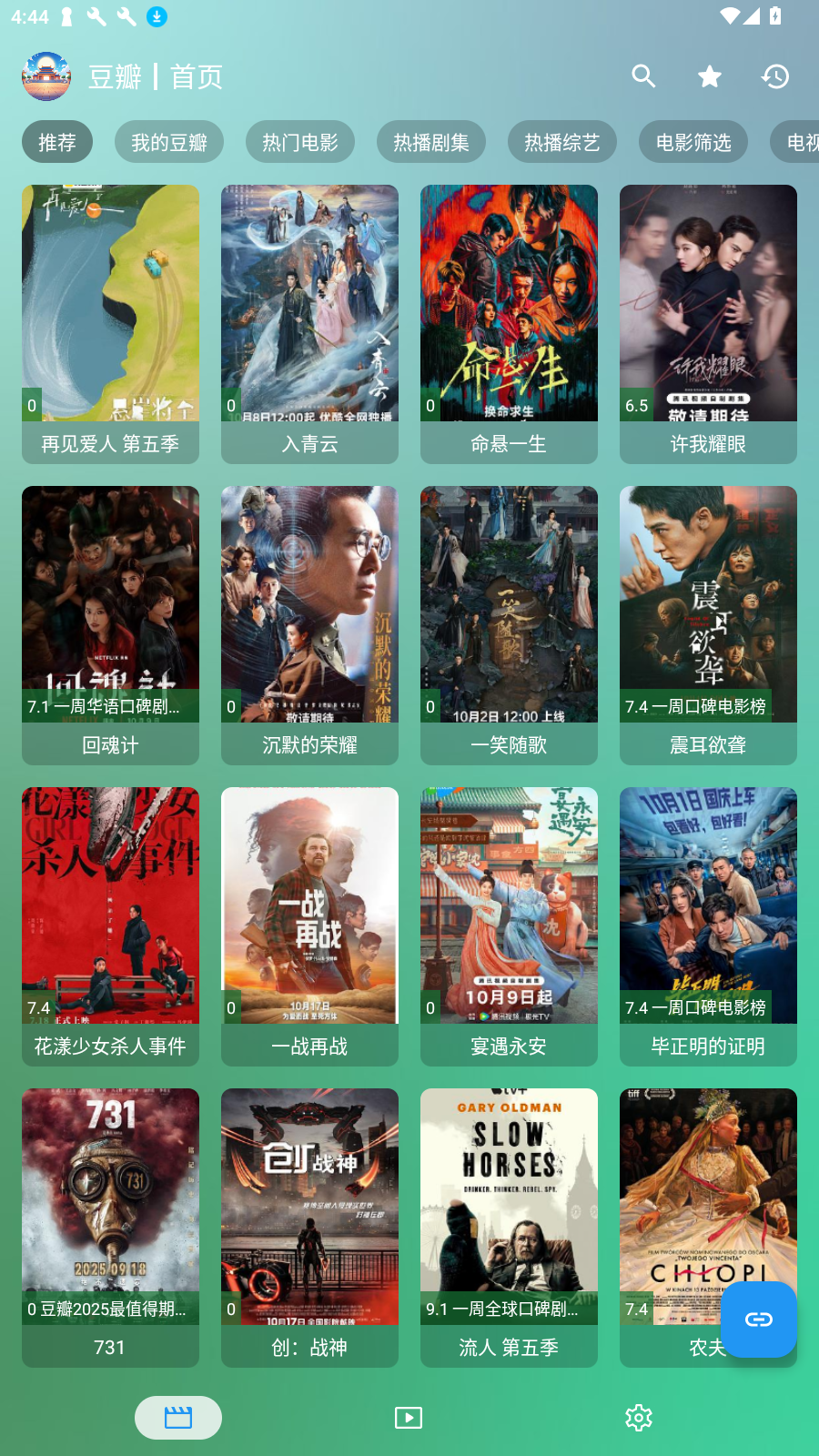 GDӰӹٷ°v4.4.9ֻͼ3