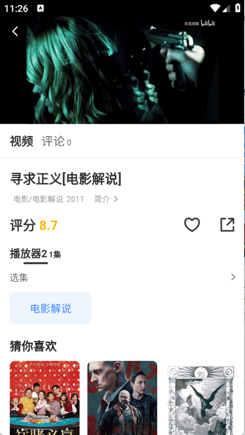 KmovieӰapp°v3.1.31׿ͼ4