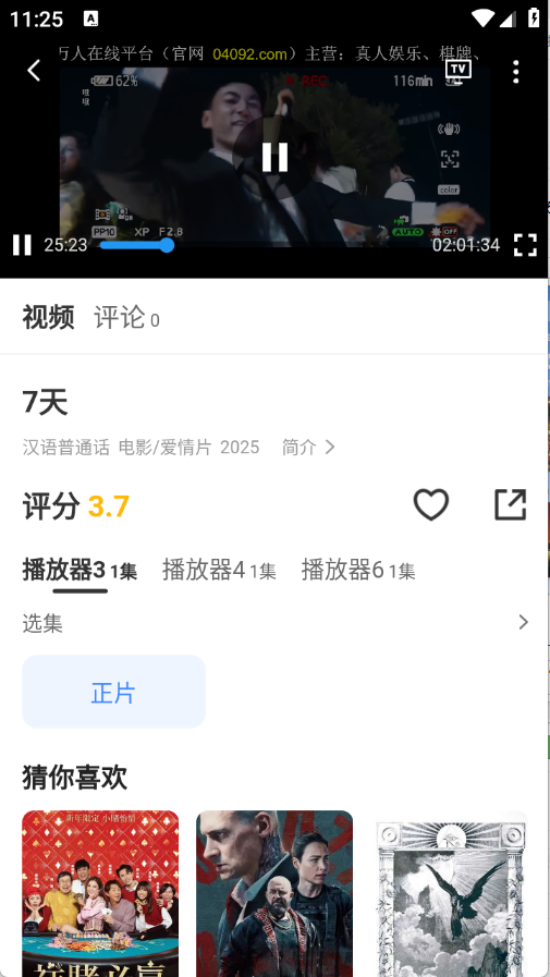 KmovieӰapp°v3.1.31׿ͼ2