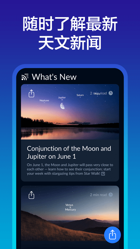 Sky Tonight׿v2.3.0İͼ2