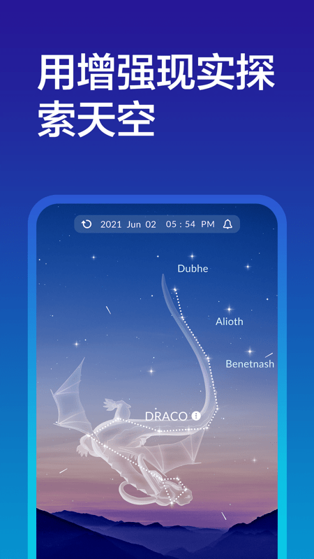 Sky Tonight׿v2.3.0İͼ0