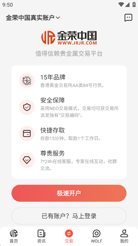 йƽ̨appv4.9.28׿ͼ1