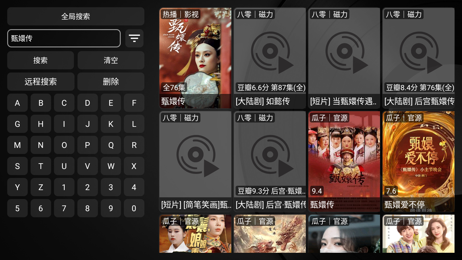 ӰboxTVӰv1.0.20240709-2109ͼ3
