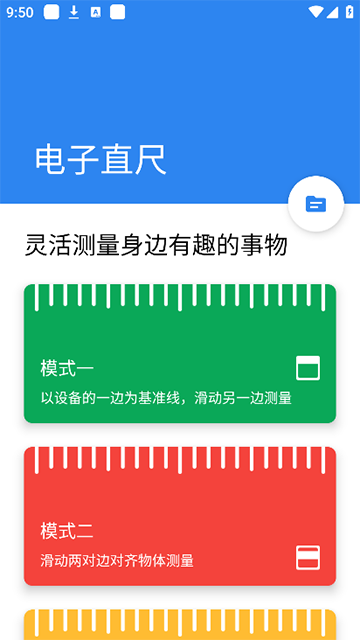 ֱֻ߲v1.6.2׿ͼ3