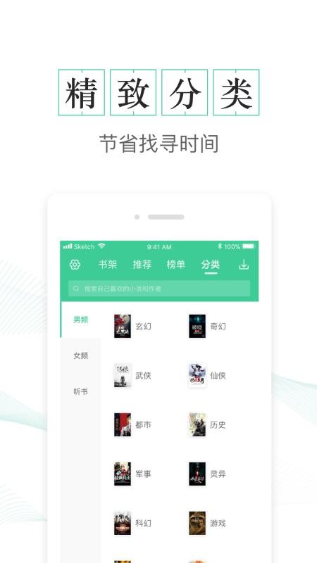 ​txtȫС˵ֻv1.8.6׿ͼ1