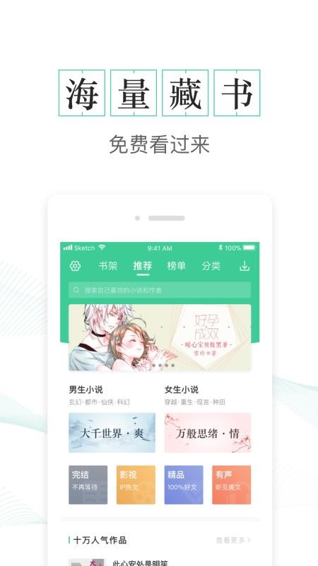​txtȫС˵ֻv1.8.6׿ͼ0