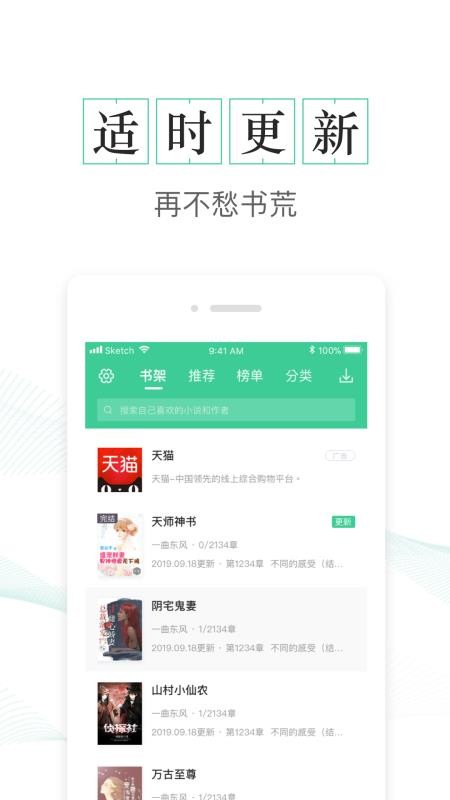​txtȫС˵ֻv1.8.6׿ͼ2