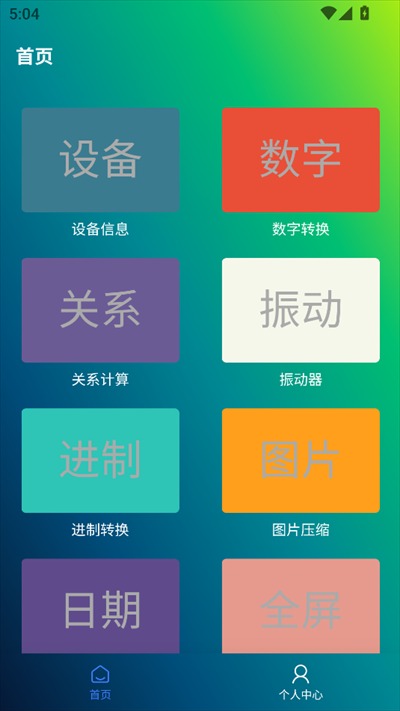þùapp׿1.0ֻͼ1