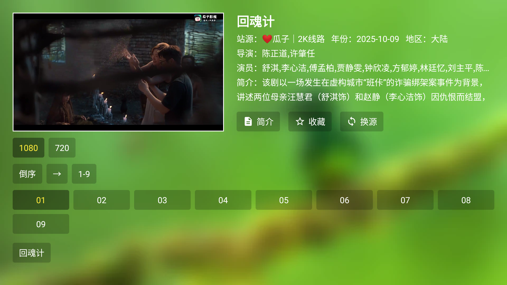 Ӱtv°3.1.6Ѱͼ0
