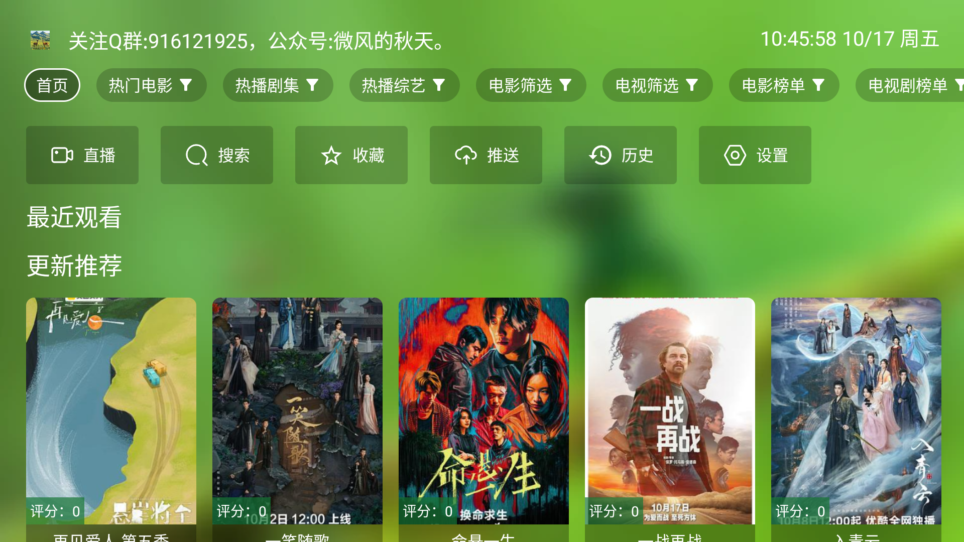 Ӱtv°3.1.6Ѱͼ2