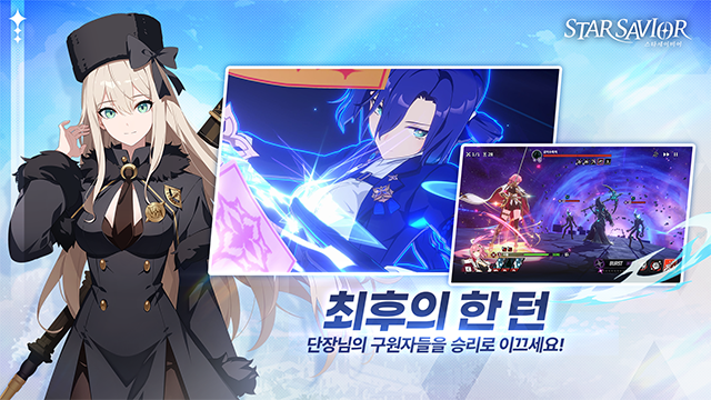 ֮ٷ(StarSavior)v0.0.1709901׿ͼ2