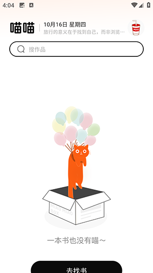 Сapp°v1.1.3׿ͼ1
