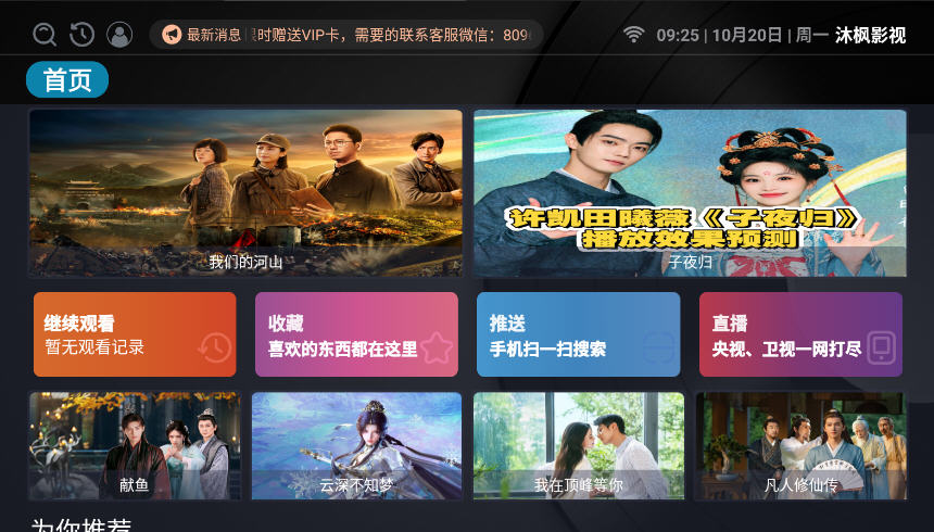 ӰTVӰv3.1.0ٷͼ1