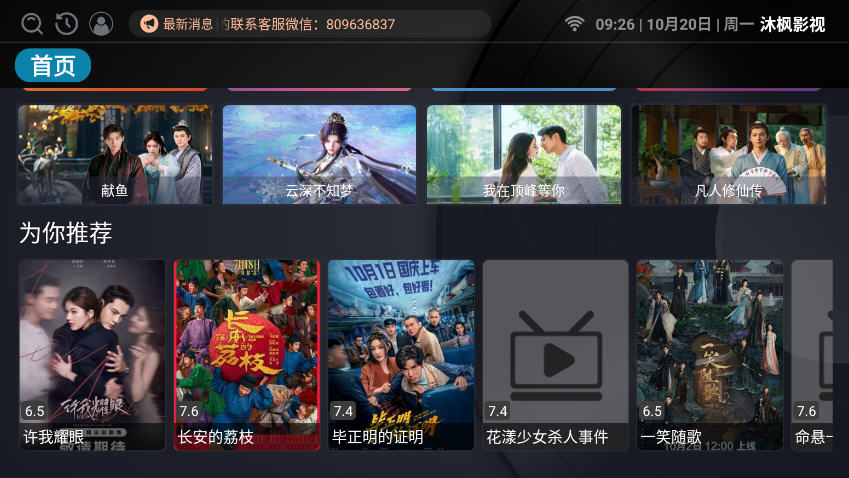 ӰTVӰv3.1.0ٷͼ2