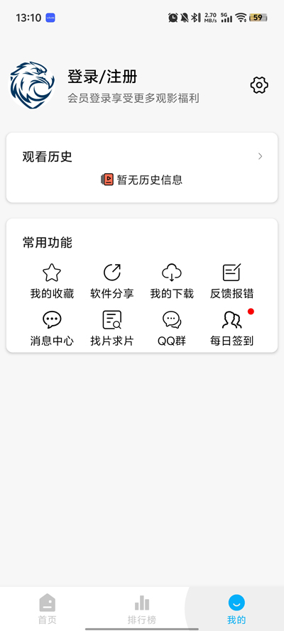 ӥ°汾2025v4.0.0׿ͼ1