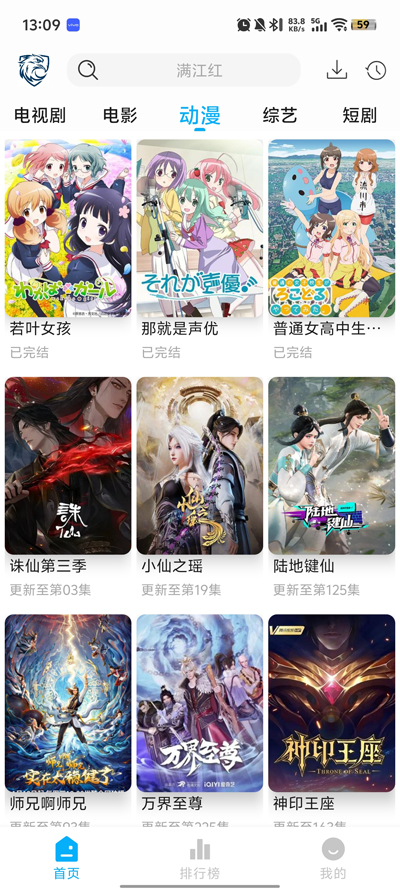 ӥ°汾2025v4.0.0׿ͼ2