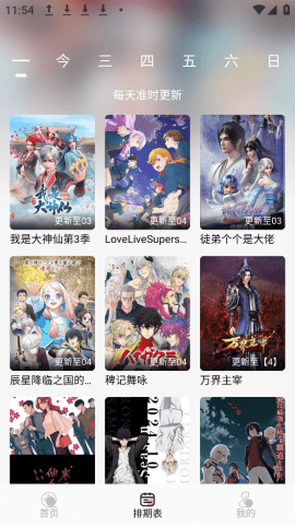 DuoFun׷appͶ12.4.2ͼ2
