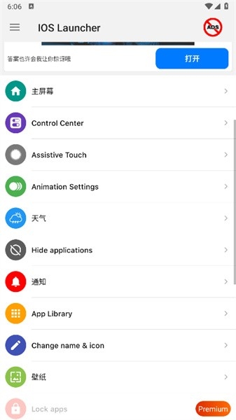 ios Launcher17İv2.3׿ͼ2