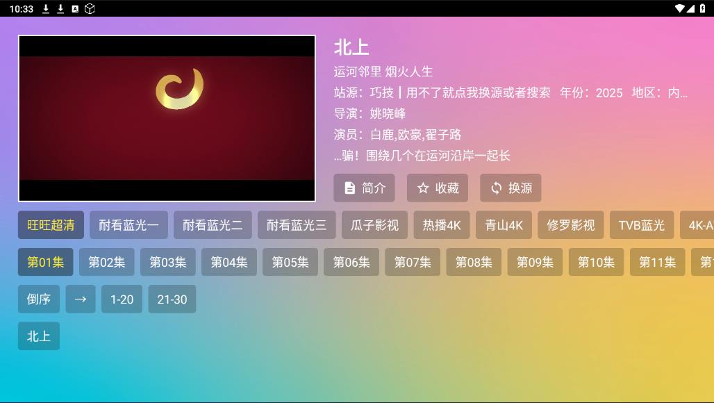 vipӰֻ׷app2.3.3.5°ͼ0