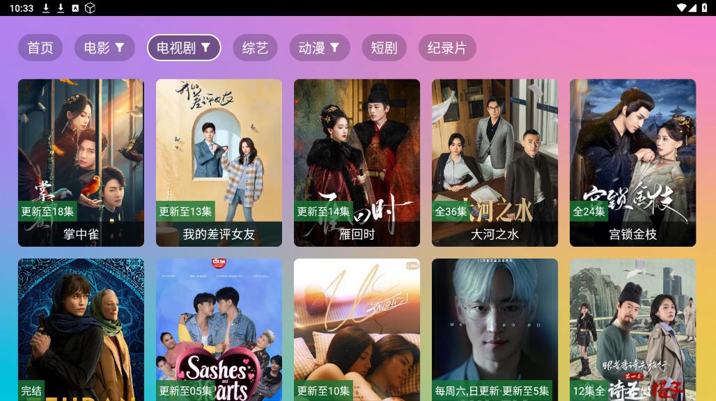 vipӰֻ׷app2.3.3.5°ͼ2